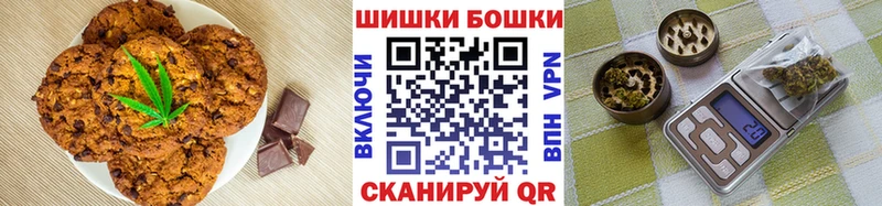 Печенье с ТГК марихуана  блэк спрут маркетплейс  Малоярославец 