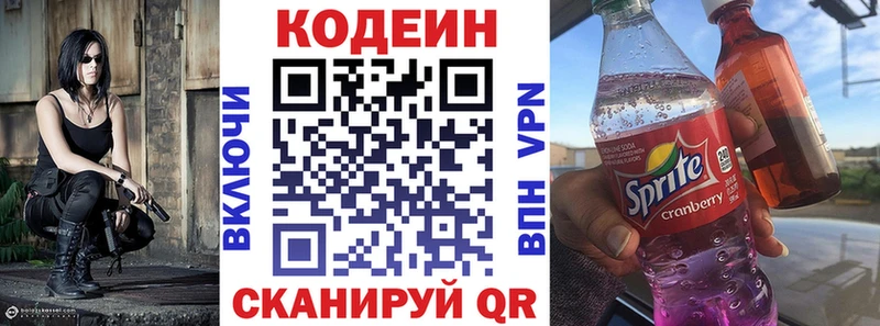 Codein напиток Lean (лин)  omg сайт  Малоярославец  магазин  наркотиков 